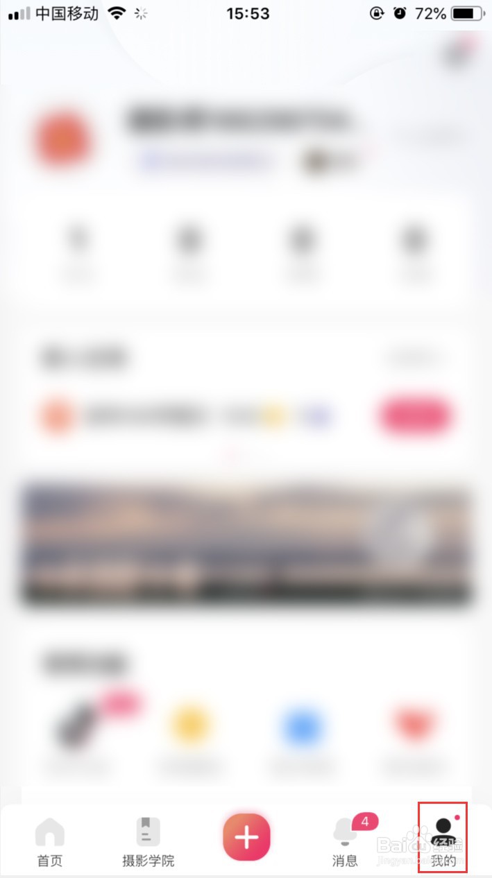 图虫APP如何设置关注后可下载我的图片
