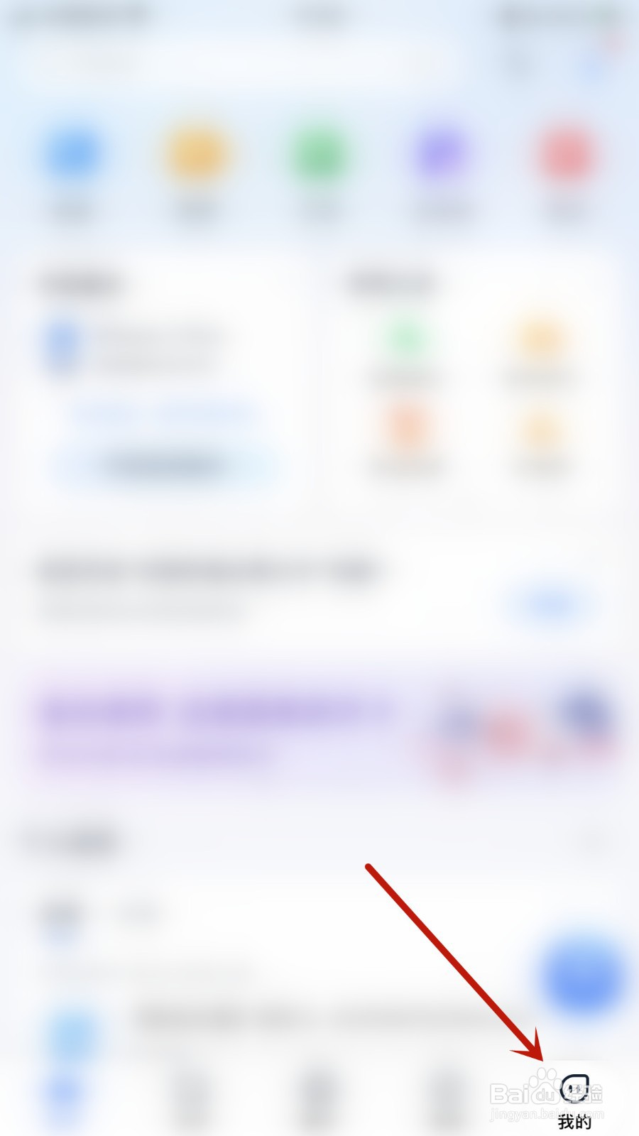 中国移动云盘如何开启接收笔记短信提醒