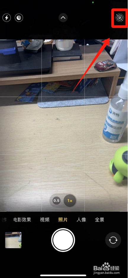 苹果手机怎么拍实况照片