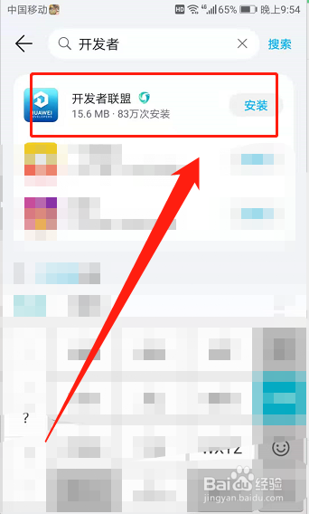荣耀v30升级鸿蒙系统
