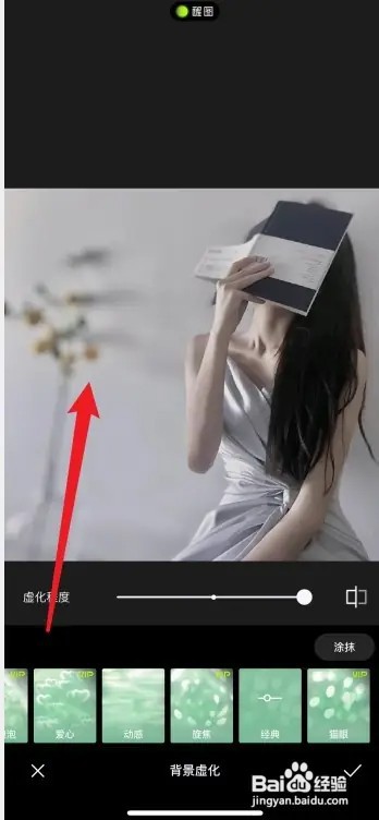 醒图怎么虚化背景