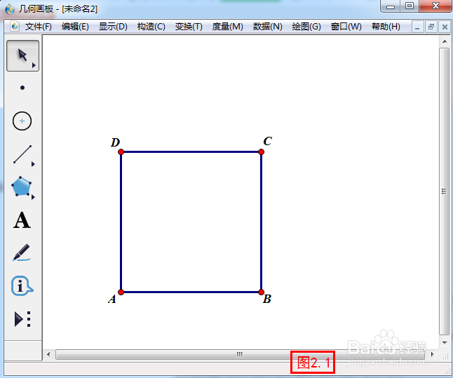 <b>如何利用几何画板绘制正方体</b>