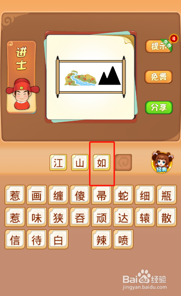 电脑版疯狂猜成语第475关答案是什么