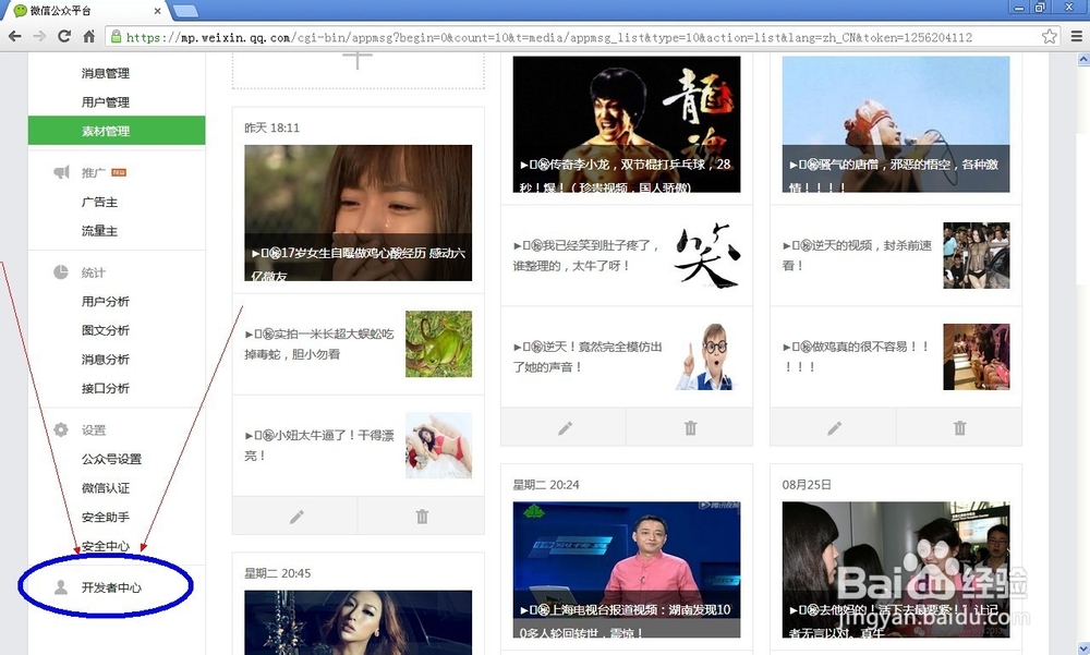 微信人生之微信微贺卡制作攻略