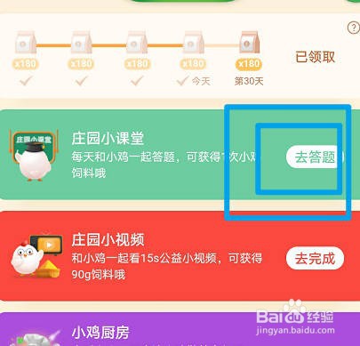 蚂蚁庄园，流传千年的百家姓收集了一百个姓氏吗