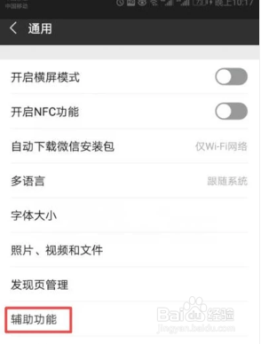微信怎么给好友群发消息呢