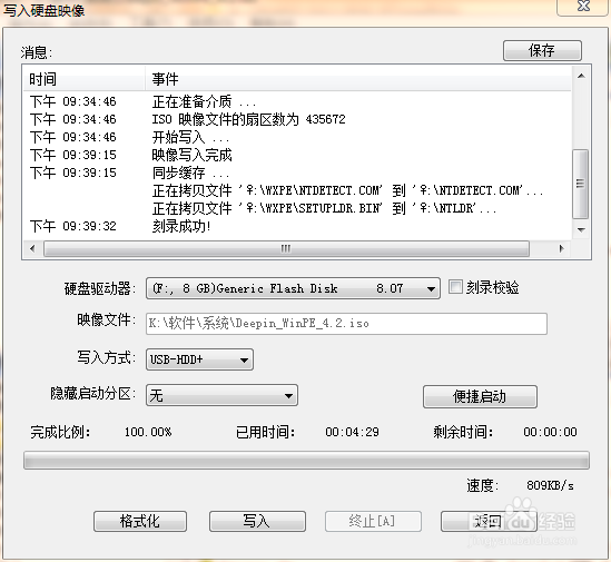 怎么用U盘做系统