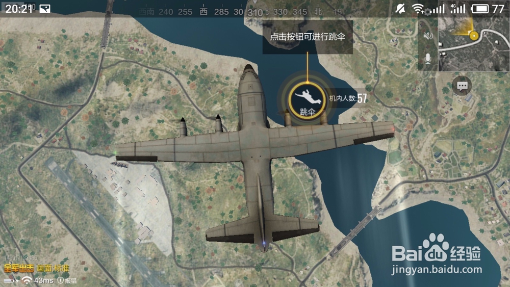 绝地求生：全军出击如何设置声音和开启麦克风