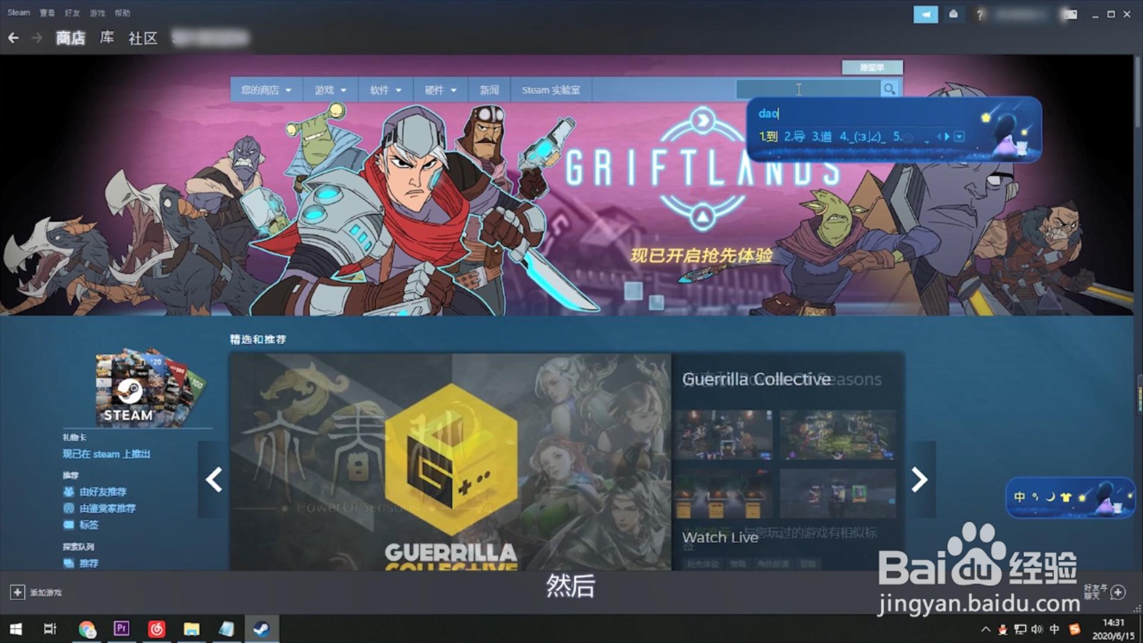 steam上好玩的游戏