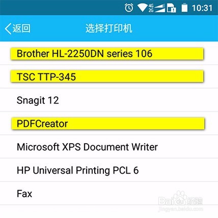手机WPS的使用与文件打印方法