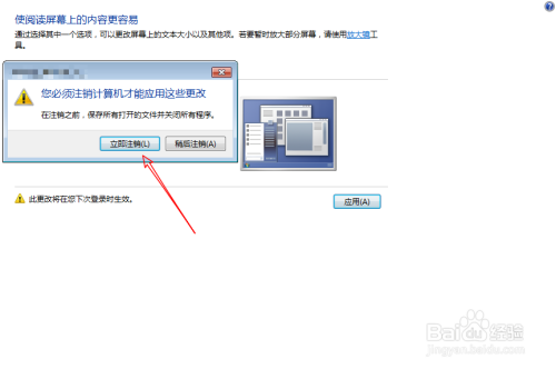 windows控制面板之显示怎么设置