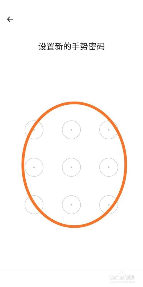 时光序怎么设置手势密码?