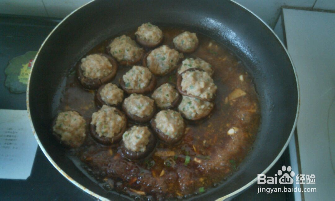 香菇酿肉-儿童营养餐的做法