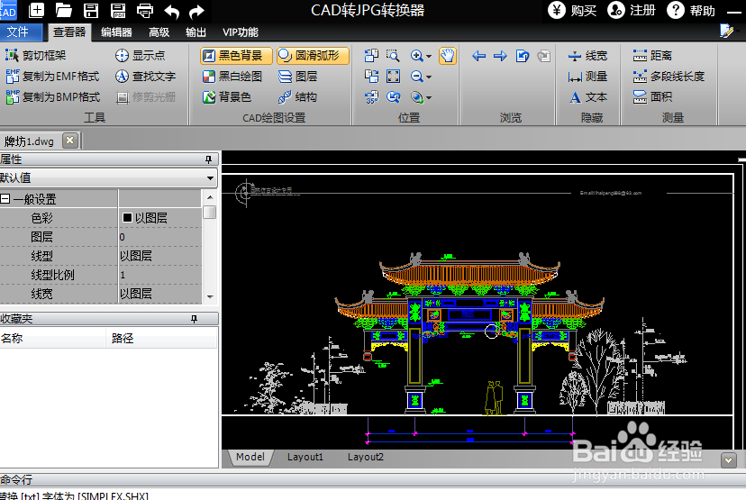 <b>CAD转成JPG格式怎样才能非常的清晰</b>