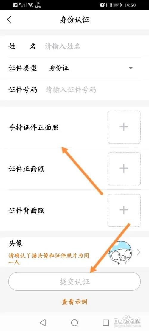 Y播身份认证在哪里操作