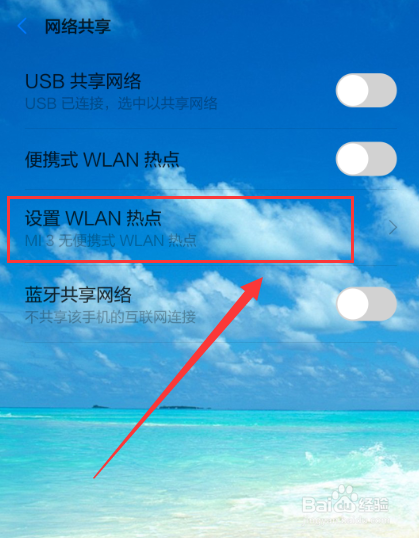 小米手机wifi热点在哪,小米wifi热点设置教程