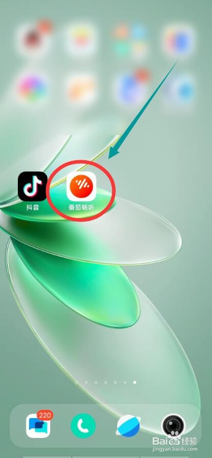 番茄畅听APP怎么查看我的发布