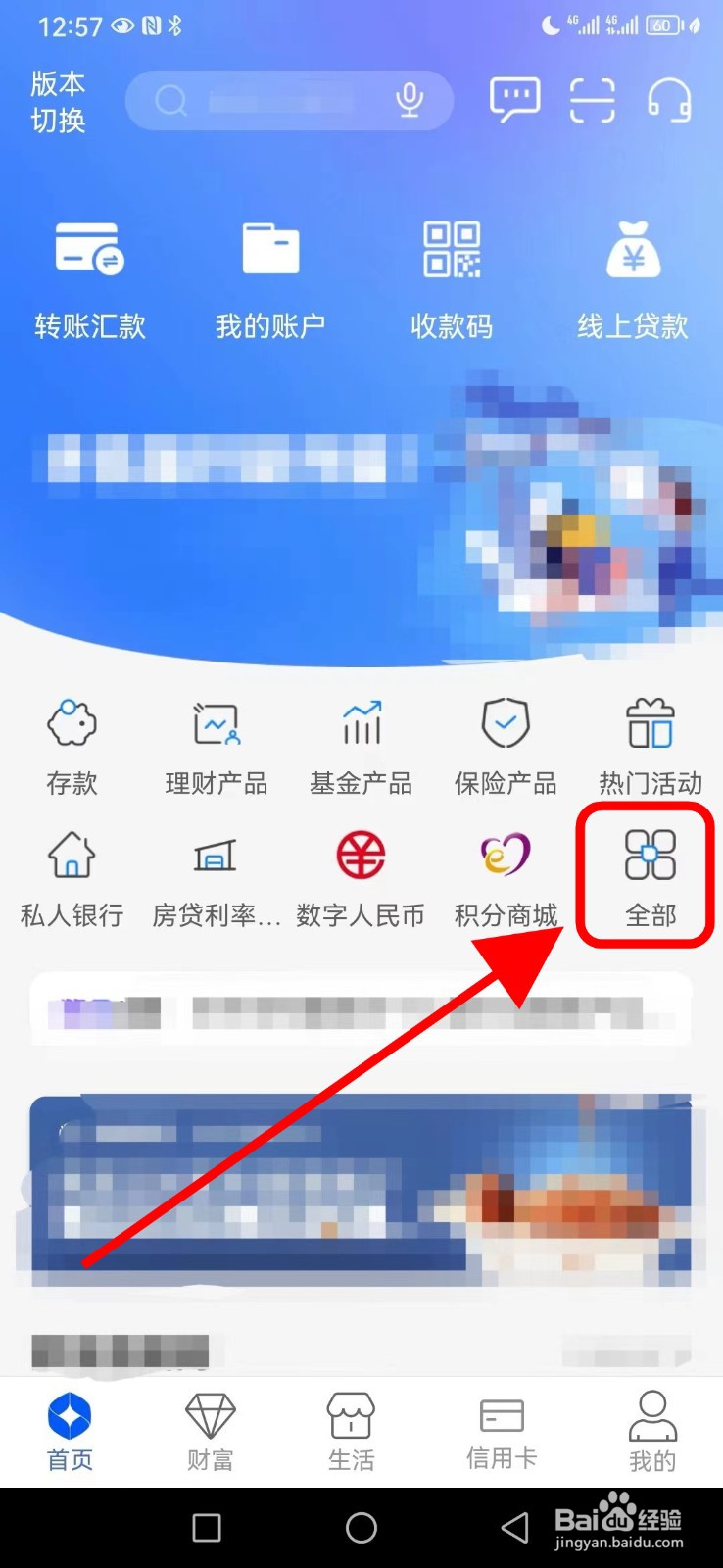 紫金农商银行在哪查看结构性存款
