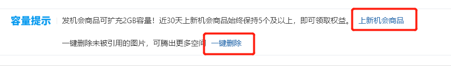 图片空间容量满了该怎么办