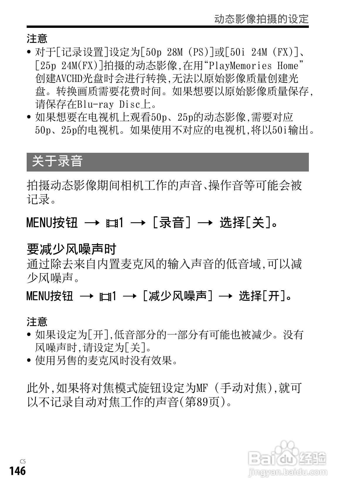 SONY索尼DSC-RX1数码相机说明书:[15]