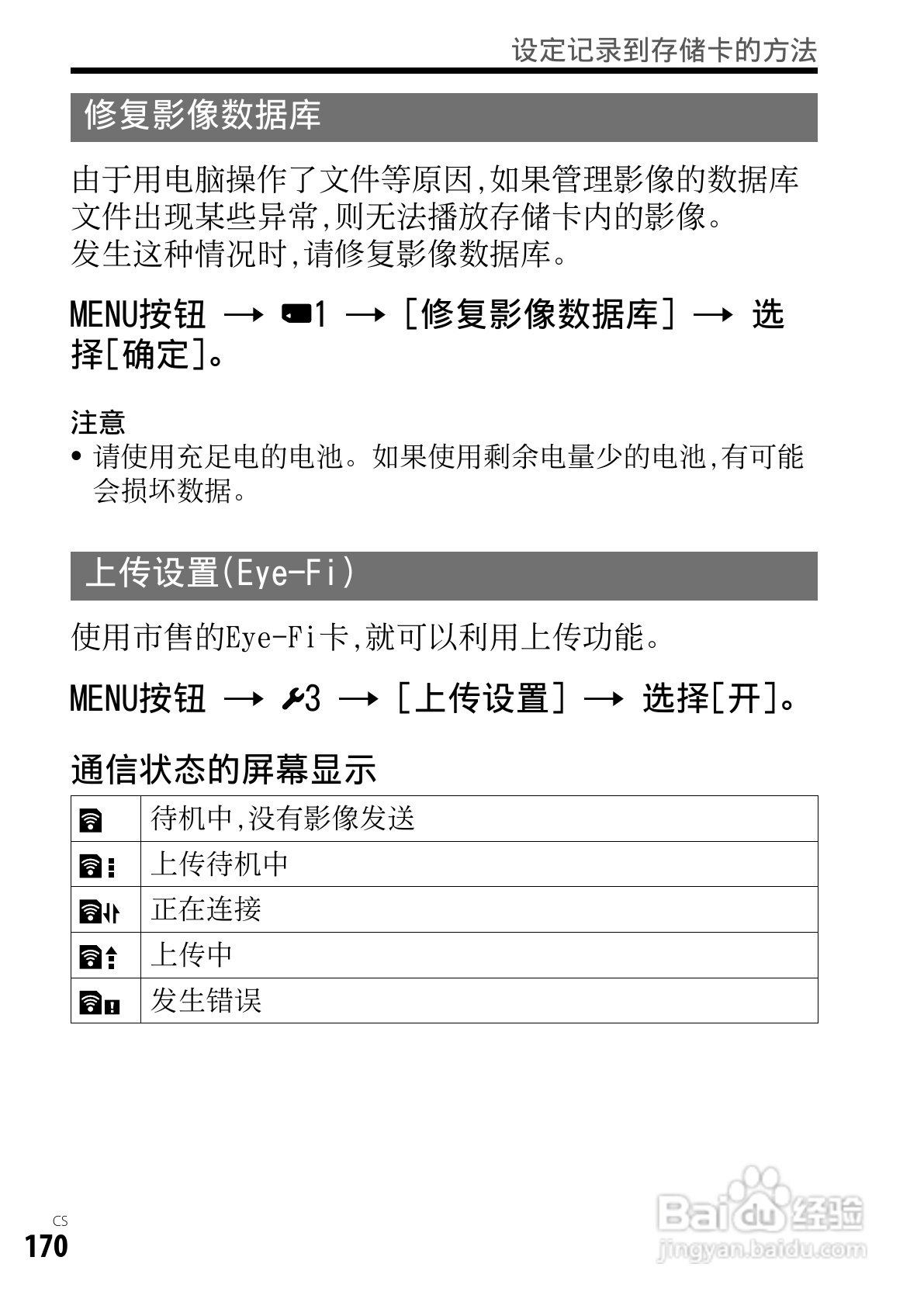 SONY索尼DSC-RX1数码相机说明书:[17]