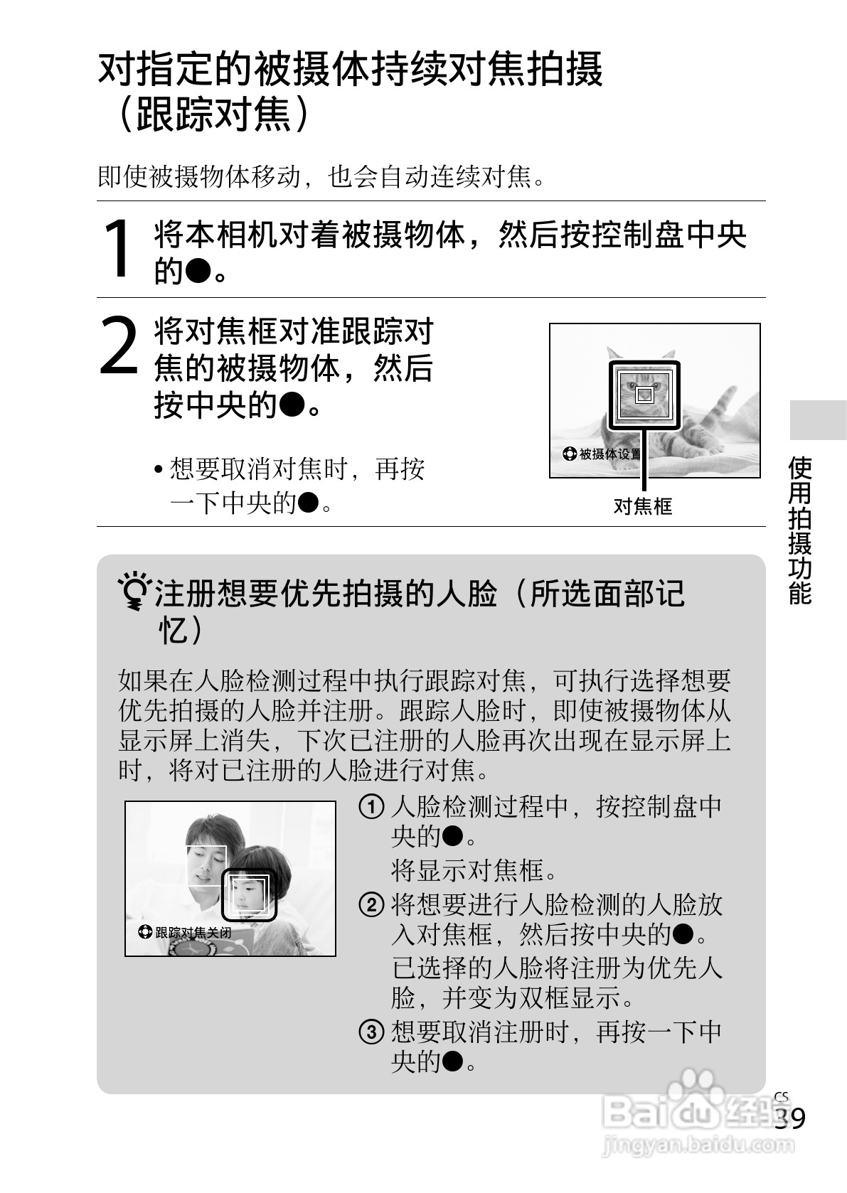 SONY索尼DSC-WX80数码相机说明书:[4]