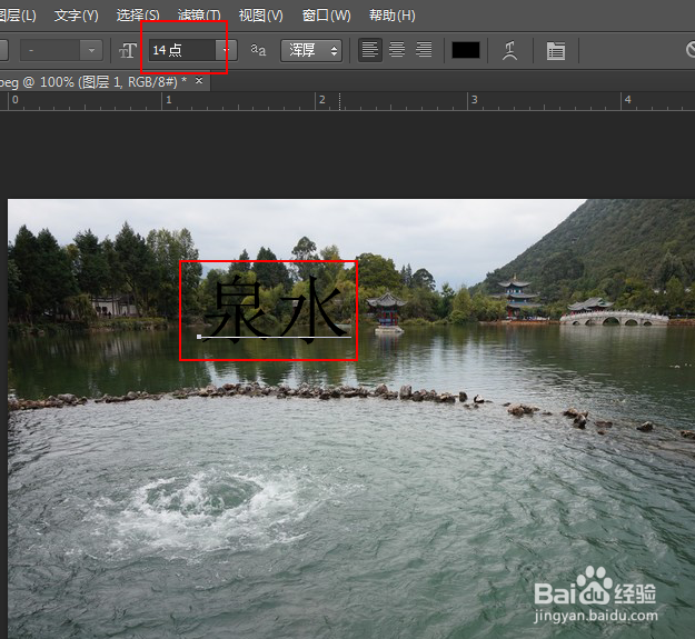 如何制作空心字体水印