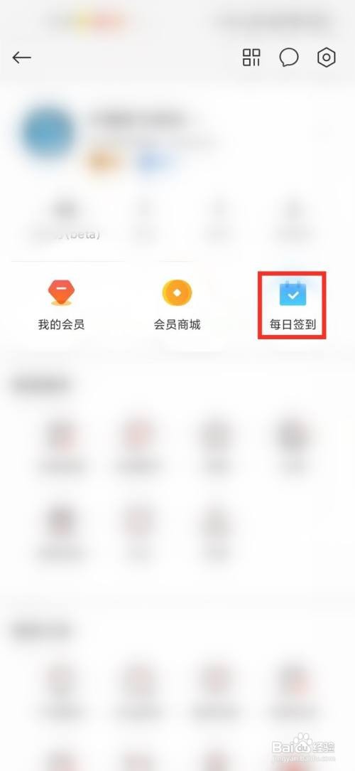 小米社区每日签到如何