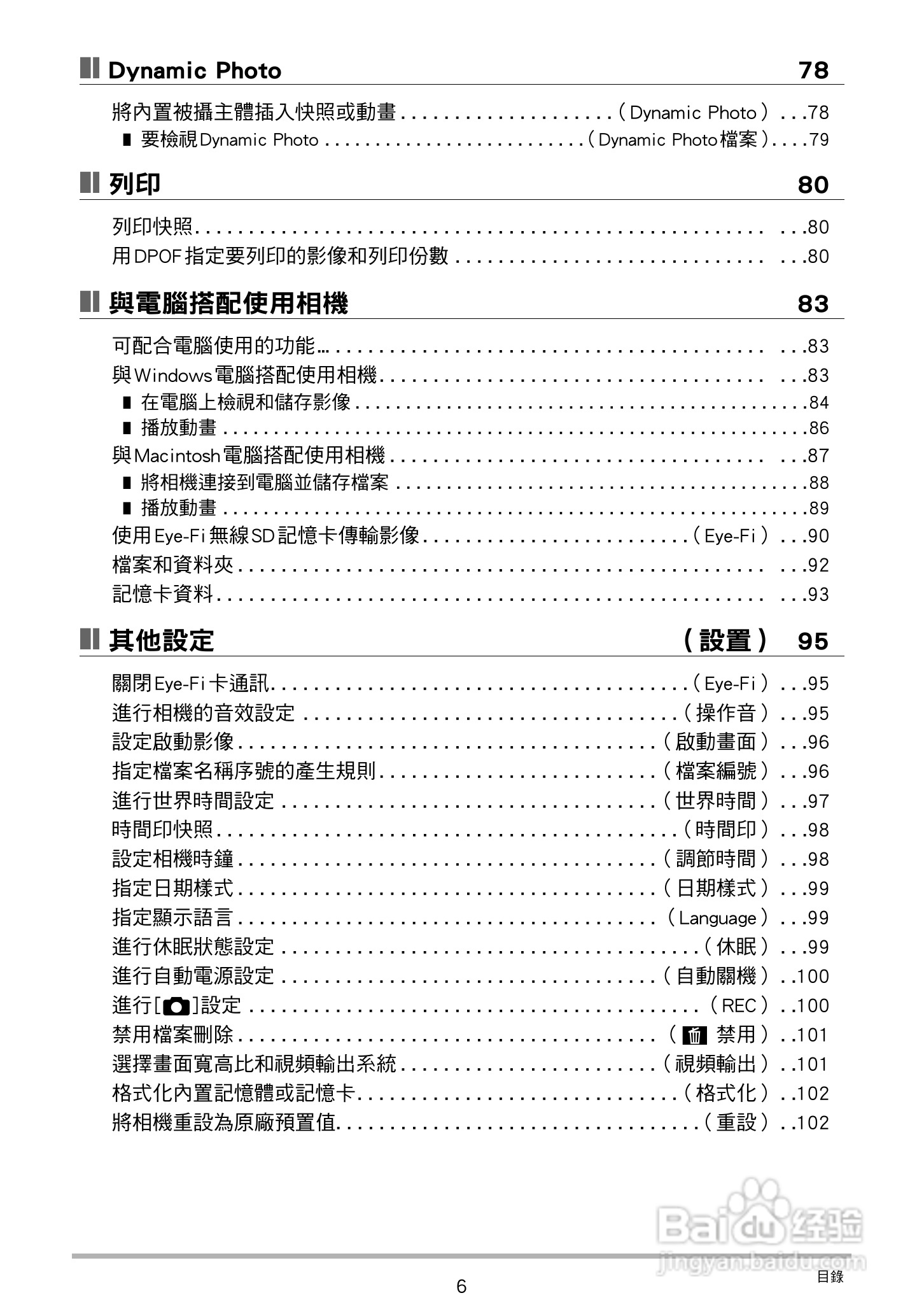 卡西欧EX-Z790数码相机说明书:[1]