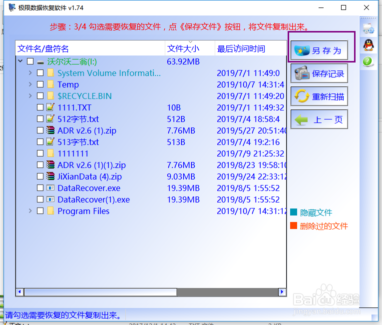 移动磁盘提示无法访问要如何办啊