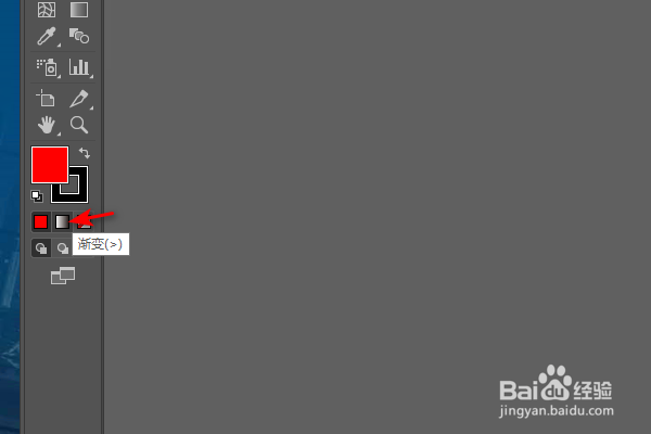 ai如何将颜色改为渐变