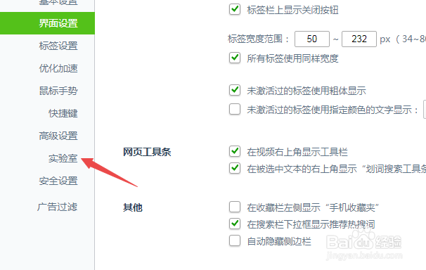 360安全浏览器怎么关闭电台功能
