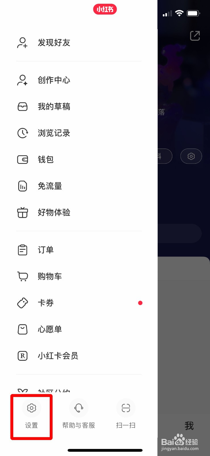 小红书app怎么快速关闭所有浏览记录