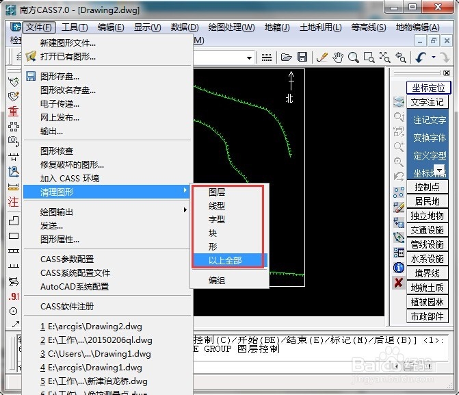 CASS如何清除残留的图层、文字样式、线型和图块