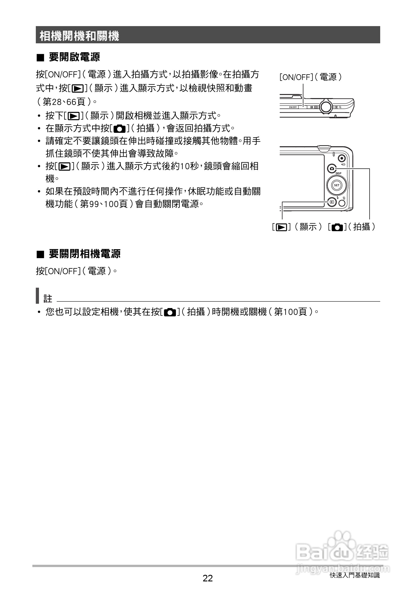 卡西欧EX-ZS30数码相机说明书:[3]