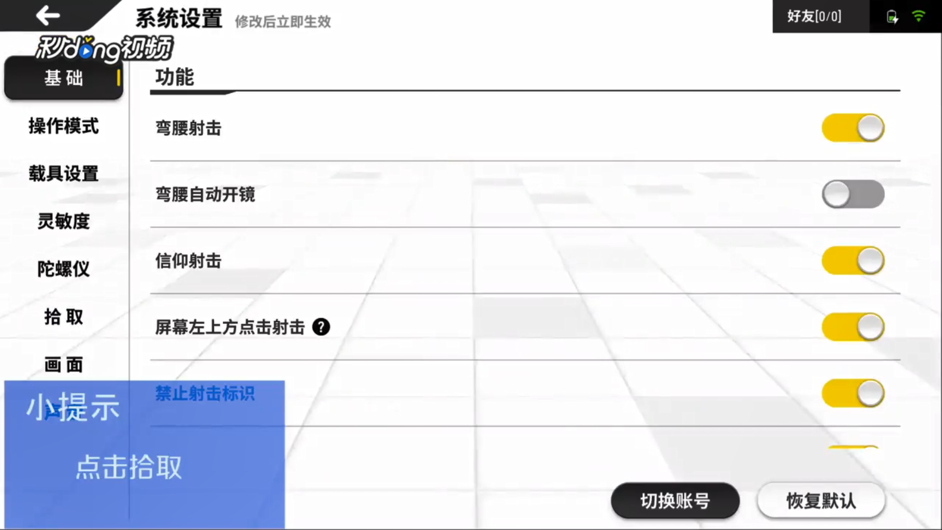 香肠派对如何设置S1897自动拾取子弹上限