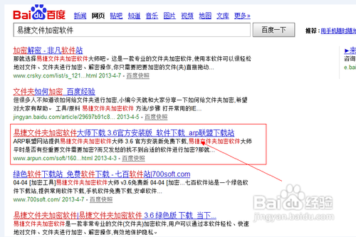 文件夹应该怎么设置密码