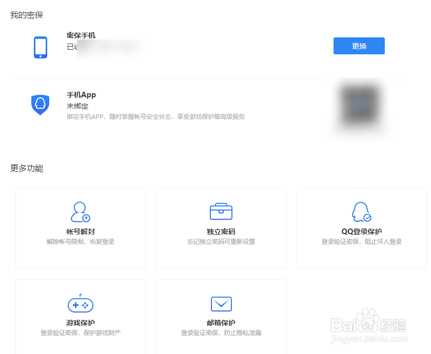 qq被异地互联业务登录了怎么办