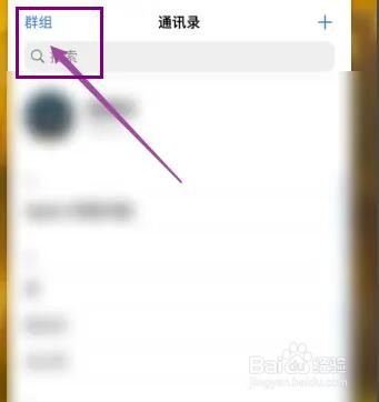 苹果手机通讯录联系人突然消失