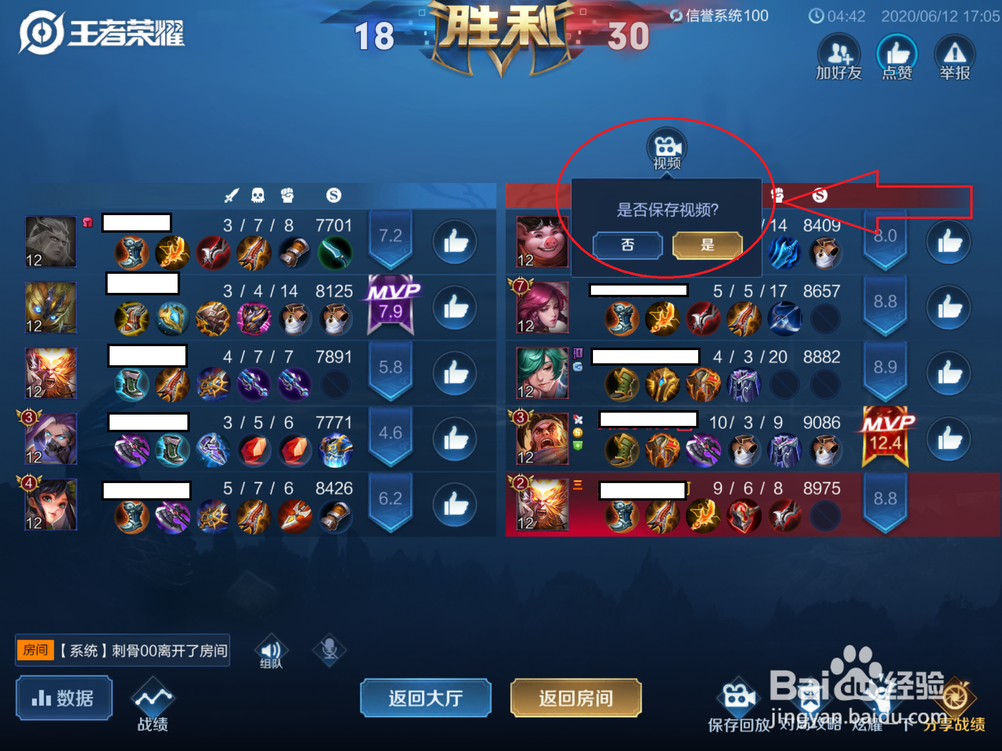 王者荣耀如何高清录制游戏对局视频？