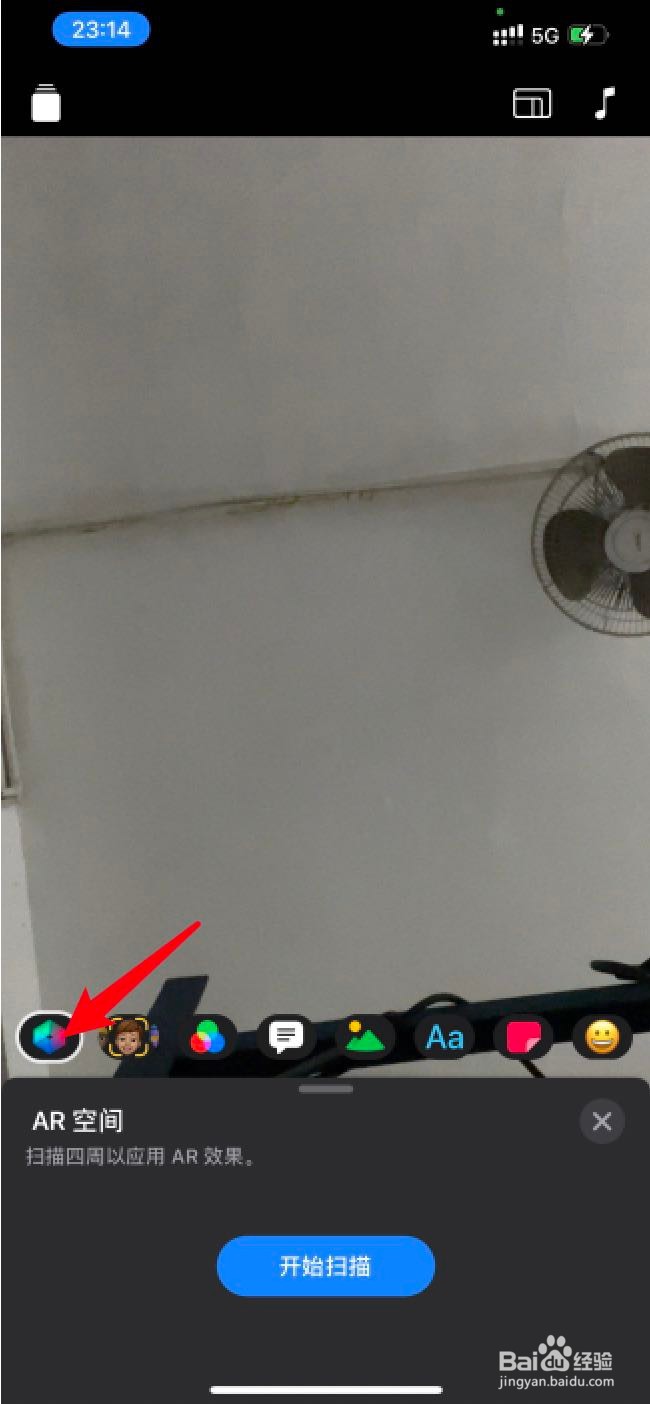 iPhone12可立拍怎么使用AR空间