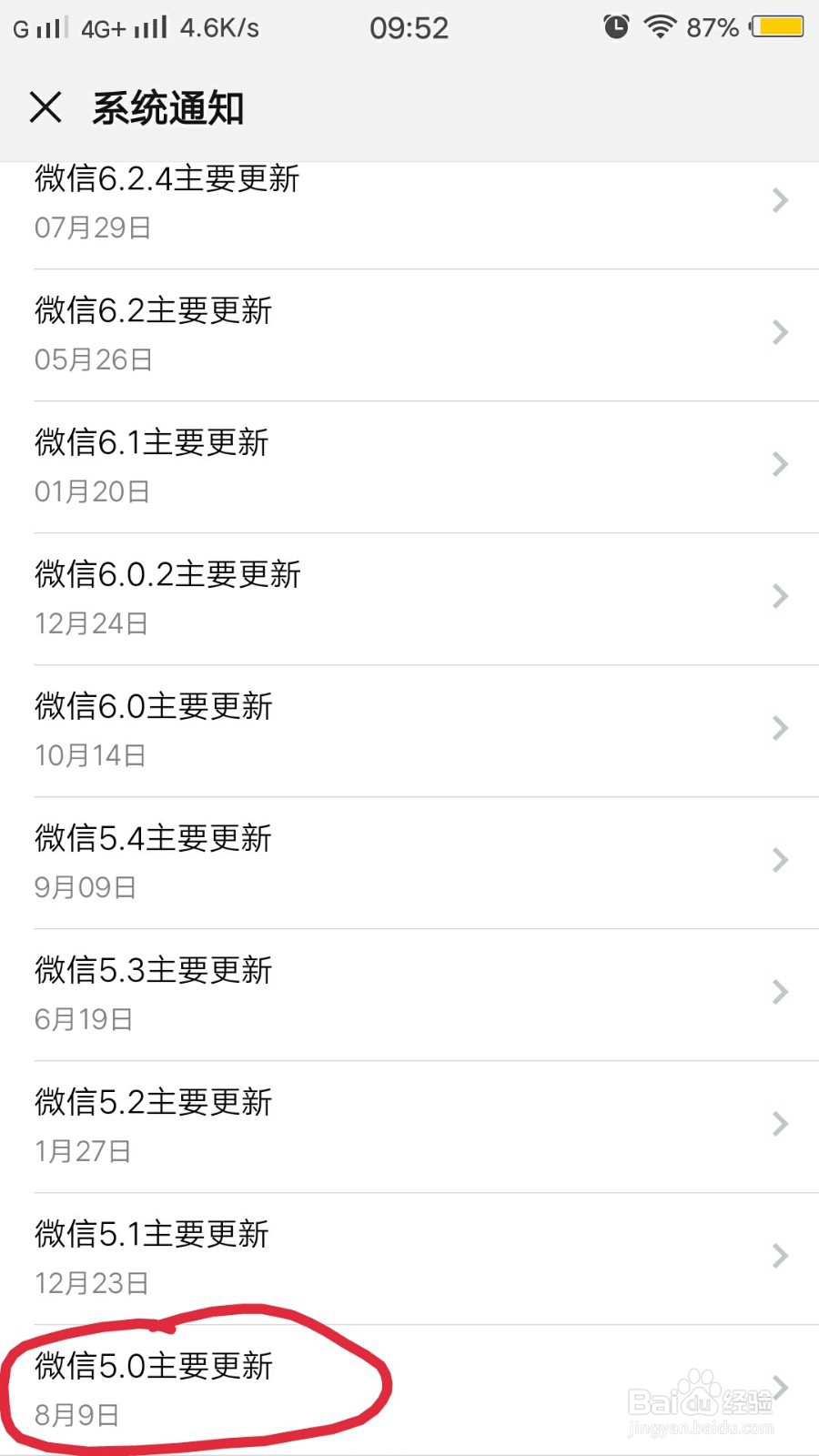 如何看自己的微信是哪一年注册的？
