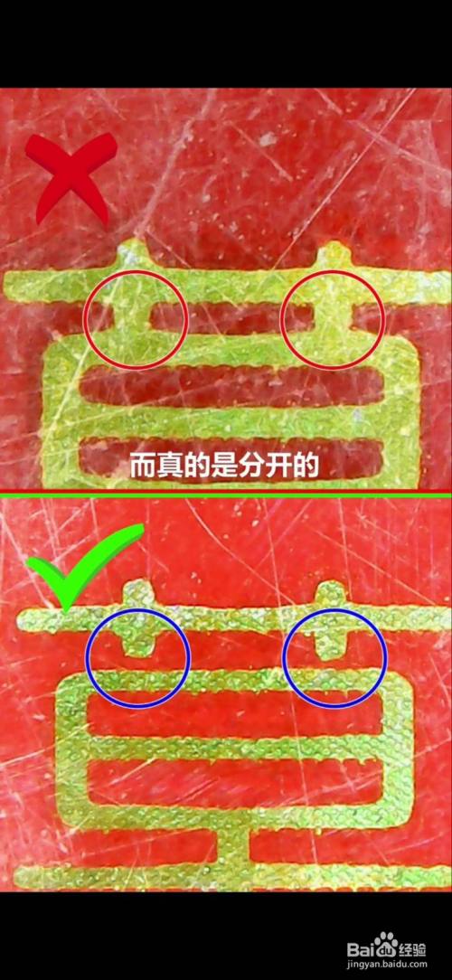 如何鉴别整套的硬中华真假 百度经验 如何鉴别整套的硬中华真假 百度经验