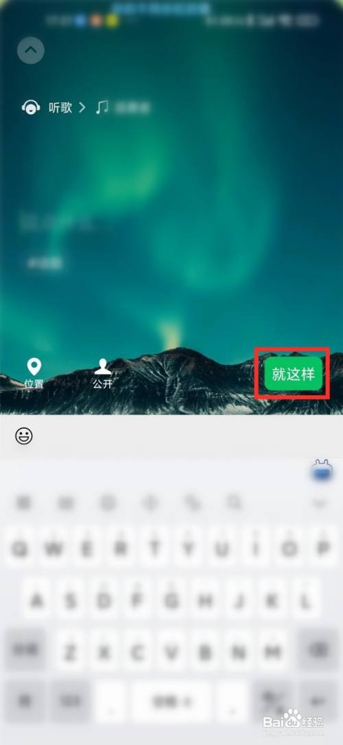 酷狗音乐微信状态在哪里添加音乐