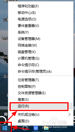 Windows如何禁止拷贝文件到U盘