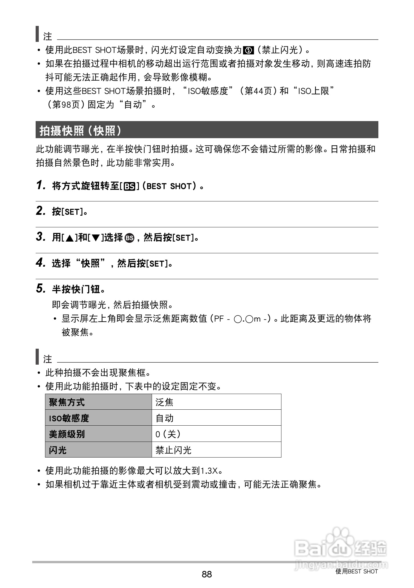 卡西欧EX-ZR750数码相机说明书:[9]