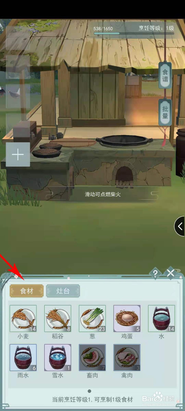 江湖悠悠怎么快速赚钱