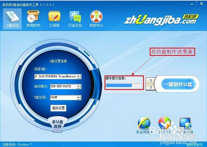 u盘安装系统教程