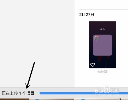 iphone手机怎么导入电脑里面的照片？