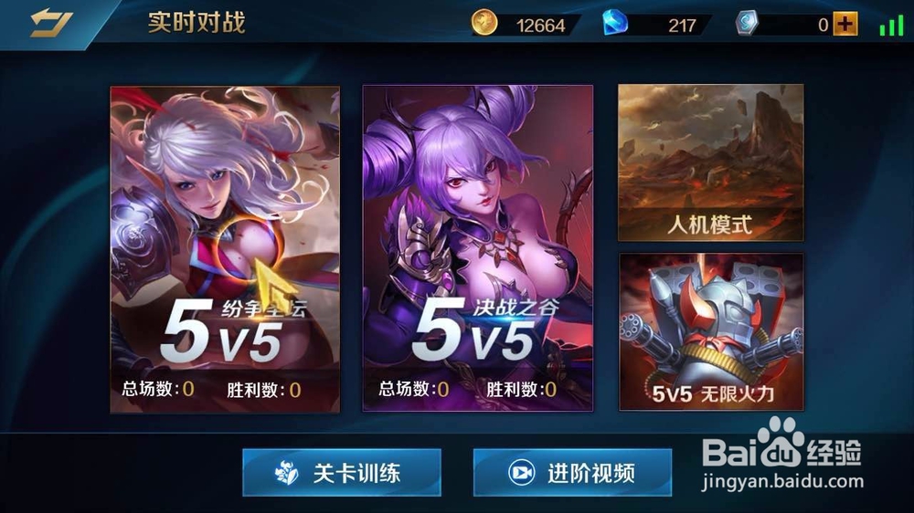 玩英魂之刃很卡怎么办